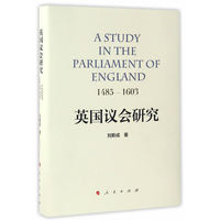 英国议会研究——1485-1603——1485-1603