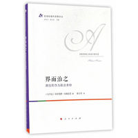 界而治之——原住民作为政治身份——native as political identity