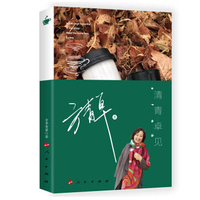清青－卓见