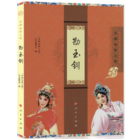 勘玉钏