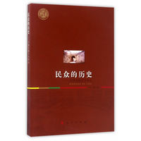 民众的历史——以陕北地区为中心