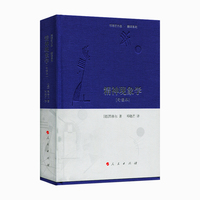 精神现象学——句读本