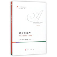 贴身的损友——有关多重自身的一些故事——tales of multiple selves
