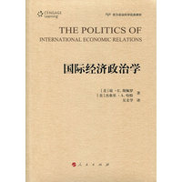 国际经济政治学
