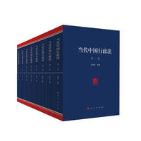 当代中国行政法