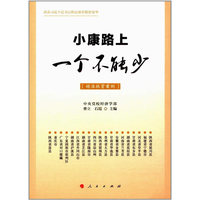 小康路上一个不能少——精准扶贫案例