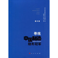 寻找中国制造隐形冠军:嘉兴卷