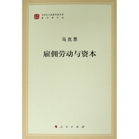 雇佣劳动与资本