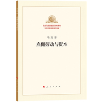 雇佣劳动与资本