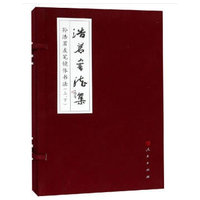 浩茗书法集——孙浩茗左笔镜体书法