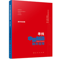 寻找中国制造隐形冠军:通用机械卷