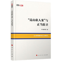 “昆山砍人案”与正当防卫