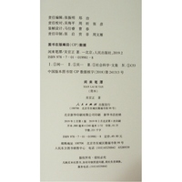 闲来笔潭——简本