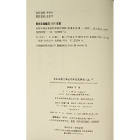 百年中国文学史写作范式研究
