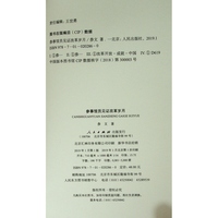 参事馆员见证改革岁月