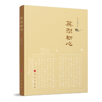 英烈初心