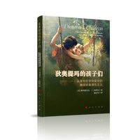 狄奥提玛的孩子们——从莱布尼茨到莱辛的德国审美理性主义——German aesthetic rationalism from Leibniz to Lessing
