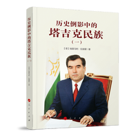 历史倒影中的塔吉克民族(一):从雅利安人到萨曼王朝
