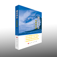 激活国企——内创业方案