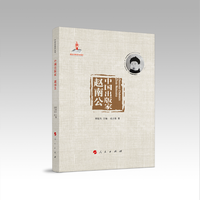 中国出版家:赵南公