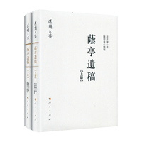 荫亭遗稿