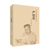 严恺传