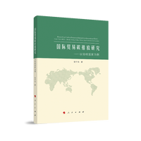 国际贸易碳排放研究——以金砖国家为例——case from BRICS (Brazil, Russia, India, China, South Africa) economies