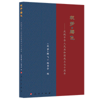 筑梦·腾飞——庆祝中华人民共和国成立七十周年