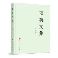 项英文集