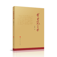 彭德怀自述
