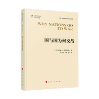 国与国为何交战