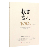 教书育人100句
