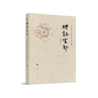 碑证望都