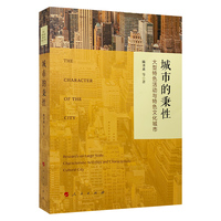 城市的秉性——大型特色活动与特色文化城市——research on large scale characteristic activities and characteristic cultural city