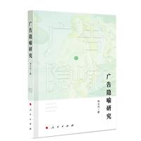 广告隐喻研究