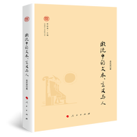 激流中的文本、主义与人