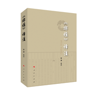 《埤雅》译注