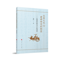 汉宋文化与楚辞研究的转型——以楚辞注释为中心的考察