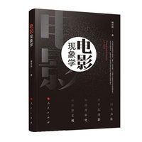 电影想象学