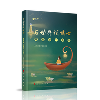 与世界谈谈心：睡前聊一会儿