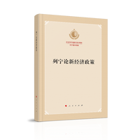 列宁论新经济政策