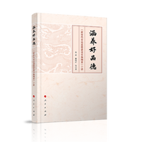 涵养好品德——《新时代公民道德建设实施纲要》十讲