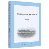贯通草原和绿洲丝路的古代民族