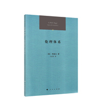 伦理体系