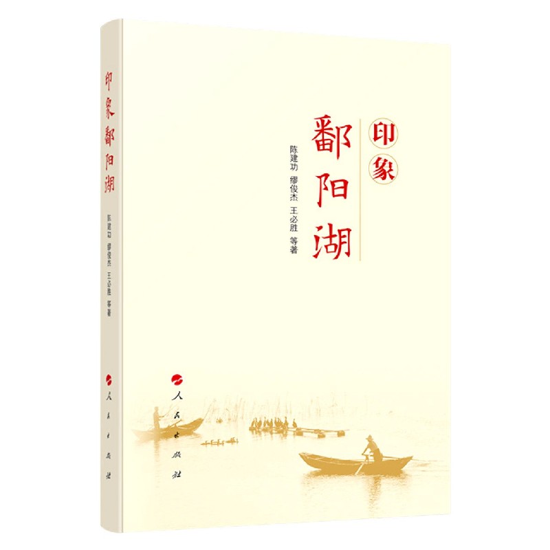 印象鄱阳湖