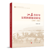 江苏青壮年支援新疆建设研究——1959-1965