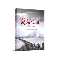 英雄儿女——1950-2020