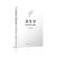 美生学——生态美学元理论