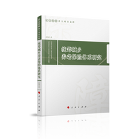 统筹城乡养老保险体系研究