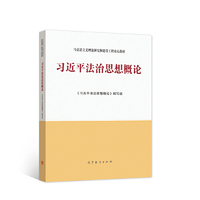 法理学